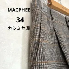 マカフィー　タックパンツ　スラックス　カシミヤ混　茶系チェック　34サイズ S