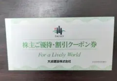 2026年最新】軽井沢高原ゴルフ倶楽部優待クーポン券の人気アイテム