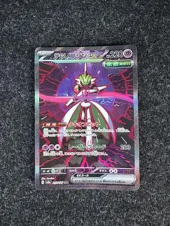 ヒ*ー様 テツノブジンex SAR SV8a テラスタルフェスex 213/18