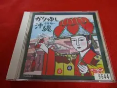 かりゆし58 アンマー オワリはじまり レコード - メルカリ