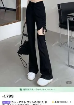 SHEIN カットアウト フレアレッグパンツ ワンサイズ