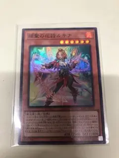 2026年最新】耀聖の花詩ルキナの人気アイテム - メルカリ