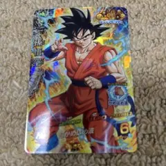 ドラゴンボールヒーローズ 孫悟空 GDPB-01