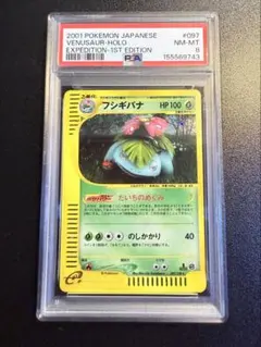 PSA鑑定 トップサン フシギバナ 青裏 エラーカード ポケモンカード