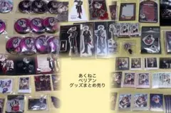 最終お値下げあくねこベリアンベレン箔押しレアチェキカードバラ売り