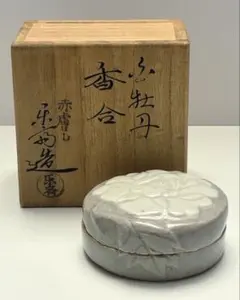 赤膚焼 尾西楽斎造 牡丹香合 共箱付 赤膚山 赤膚焼 尾西楽斎造 牡丹香合 共箱付 赤膚山 - メルカリ