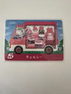 あつまれどうぶつの森　amiiboカード サンリオコラボ　チェルシー