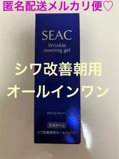 2026年最新】シーク薬用リンクルジェルの人気アイテム - メルカリ