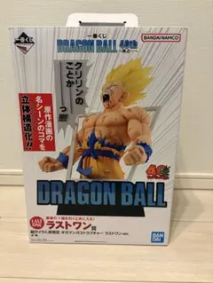 【開封済】 一番くじ ドラゴンボール40周年 ラストワン賞 超サイヤ人孫悟空