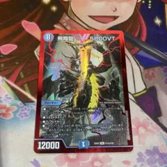 2026年最新】5000VT 赤の人気アイテム - メルカリ