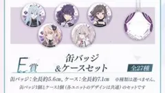 プロセカ セガラッキーくじ 朝比奈まふゆ 缶バッジ