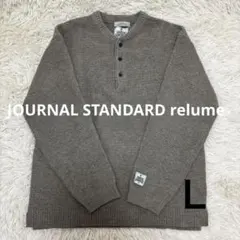 ジャーナルスタンダードレリューム ヘンリーネックニット ハミルトンウール