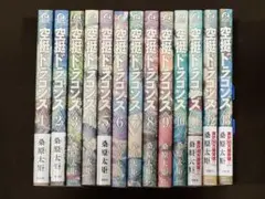 2026年最新】空挺ドラゴンズの人気アイテム - メルカリ