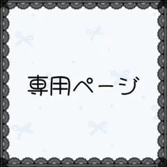 ほり様