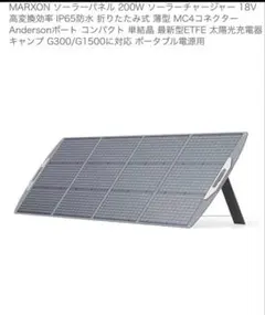 2026年最新】PECRON ソーラーパネル 200Wの人気アイテム - メルカリ