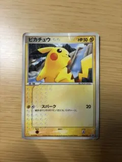 ポケモンカード ピカチュウ マクドナルド プロモ 084/PCG-P - メルカリ