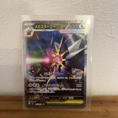 メガスターミーex SAR ムニキスゼロ