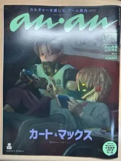 ミルキーサブウェイ　カート　マックス anan 銀河特急ミルキー☆サブウェイ カート マックス - メルカリ