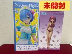 【リゼロ・五等分の花嫁】レム 二乃 フィギュア まとめ売り ~新品未開封~