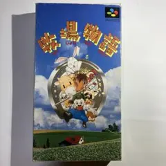 牧場物語 テレビゲーム