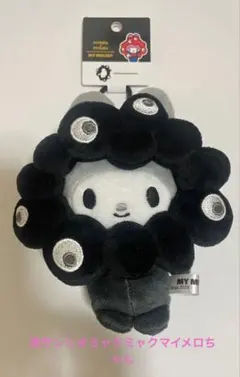 黒サンリオ ミャクミャク なりきりぬいぐるみ カラビナ (ブラック マイメロ)