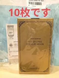 2026年最新】CRYSTAL JEMMY シートマスクの人気アイテム - メルカリ
