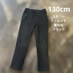 子供服　女の子　130cm ズボン　パンツ　ボトムス　スパッツ　レギンス　黒