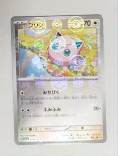Pokémon ポケモンカード モンスターボール コレクション プリン