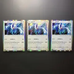 ルギア 055/076 3枚セット