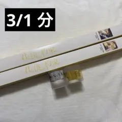 るぅとくん るとわん 通しチケット特典 実写ポスター 銀テ セット