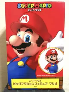 【未開封品】スーパーマリオ　ビッグアクションフィギュア