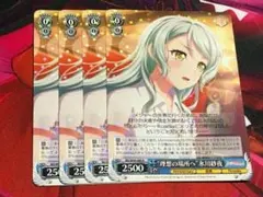 ヴァイス BanG Dream! バンドリ w95 “理想の場所へ”氷川紗夜