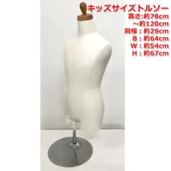 トルソー マネキン 86サイズ 店舗什器　調節可 トルソー マネキン 86サイズ 店舗什器 調節可 - メルカリ
