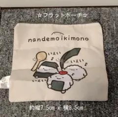 【☆特価品☆】【☆フラットポーチ☆】