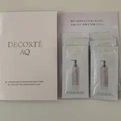 DECORTÉ AQ ボディウォッシュ、ミルク トライアルセット