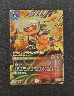 ディズニーロルカナ エンチャンテッド カールフレドリクセン＆ラッセル ディズニーロルカナ エンチャンテッド カールフレドリクセン＆ラッセル