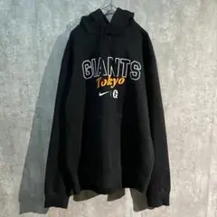 NIKE ナイキ　巨人　読売ジャイアンツ　パーカー　黒　Mサイズ　非売品