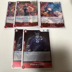 ワンピカード OP-07 アウトルック3世 アイン バカラ