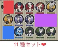 ツイステ カプセル缶バッジコレクションvol.2☆11種セット