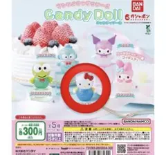 Candy Doll ハローキティ カプセルトイ ガチャガチャ