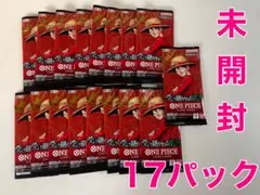 ワンピース カードゲーム 【受け継がれる意志】未開封 17パック