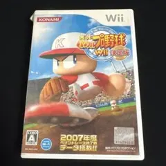 実況パワフルプロ野球Wii決定版