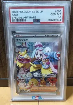 2026年最新】ナンジャモsar psa10の人気アイテム - メルカリ