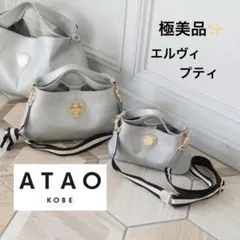 2026年最新】ATAO限定の人気アイテム - メルカリ
