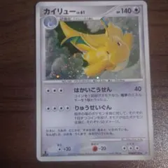 カイリュー LV.61 ポケモンカード DPBP#180