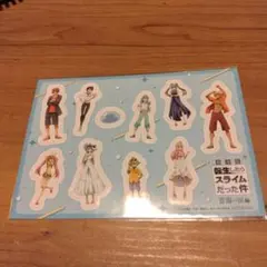 転生したらスライムだった件(転スラ)　映画特典