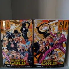 ワンピースフィルム ゴールド　ONE PIECE FILM GOLD 2巻セット