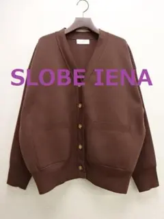 SLOBE IENA　スローブ イエナ ワイドシルエットVネックカーディガン　茶のサムネイル