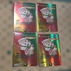 ピザスターのアンティハムト　4枚　MAXレア