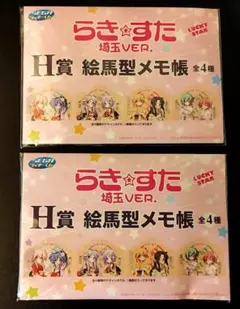 らき☆すた 桐絵馬形携帯ストラップ　18個&ポストカードセット 615yHnoEfZL._AC_SY200_QL15_.jpg